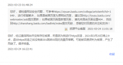 退出https百度反馈说网站被黑,网站降权,怎么恢复啊