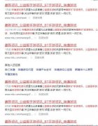 网站收录七万多，但是词库数量只有一点，很难出词，权重上不去，求大佬们帮