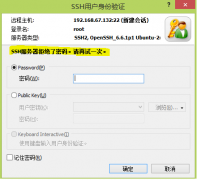 ssh连接ubuntu服务器版，登录密码正确但服务器拒绝