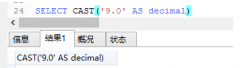 cast函数  SQL中的cast()函数