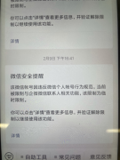 有在用企业微信的吗？有没有遇到这样的问题？