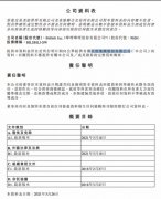 B 站哔哩哔哩误将 “百度”写入公司资料表