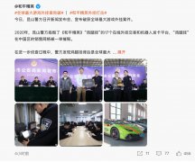 全球最大游戏外挂案告破：警方捣毁《和平精英》“鸡腿挂”，嫌疑人名下数辆