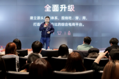 淘宝特价版宣布战略升级 将打造全品类源头直供体系 真相到底是怎样的?