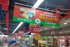 京东到家415周年庆来临 将联合CCFA公布十大数字化案例 到底是什么情况呢