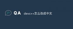 devc++怎么改成中文