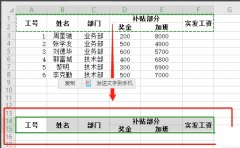 wps表格双行表头工资条制作方法