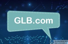 “高老板”领衔！GLB.com等多个三字母域名结拍！