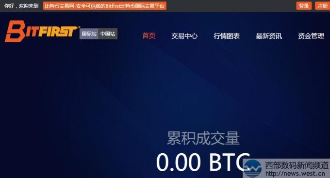 “比特币”bit.trade等三个新顶级域名超10万元成交