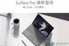 新品发布！微软公司收购了组合域名SurfacePro.com？