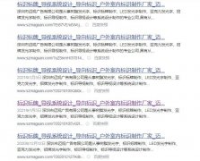 这是寄生虫吗？短短几天收录9000多条首页。