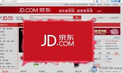 域名JDstore.com低调交易！买家是京东？