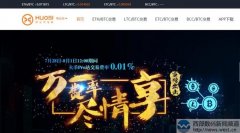 火币网启用双拼域名huobi.pro上线火币专业站