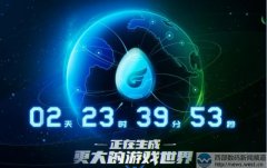 身价高达7位数美元！腾讯启用域名wegame.com推出新游戏平台