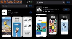 除苹果外 华为、小米、OPPO等应用商店下架耐克、阿迪达斯App 究竟是怎一回事？