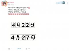 华为将迎来两个特殊日子：鸿蒙系统有望于 4 月 24 日到来!