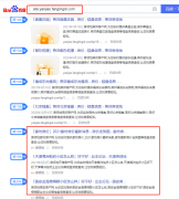 为什么用site查收录，自己站点会显示其他站点的收录