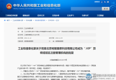 .vip域名注册局率先获得工信部域名注册管理机构审批