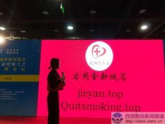 第六届亚太呼博会，擎格集团重磅宣布新域名jieyan.top