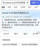 手机端这样直接展示内容，是属于什么情况？