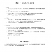 有没有新手需要学习这些的？