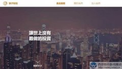 香港狮峰金融获5000万元投资！官网启用.tech域名