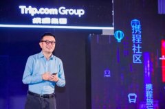 携程发布“旅游营销枢纽”战略 实现内容到交易的价值转化 究竟是怎一回事？