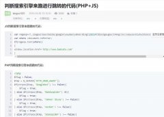 懂代码的搜外小伙伴，看下这两个代码有什么区别