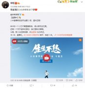 小米常程小尾巴已变更为 MIX FOLD