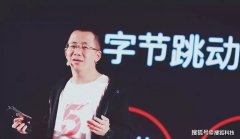 张一鸣周年年会念报告摘抄，讽刺 “互联网圈八股文”