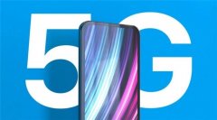  通信 工信部：5G 手机终端连接数达 2.6 亿