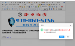发布文章的时候《敏感词提醒》会对SEO优化收录有影响吗？