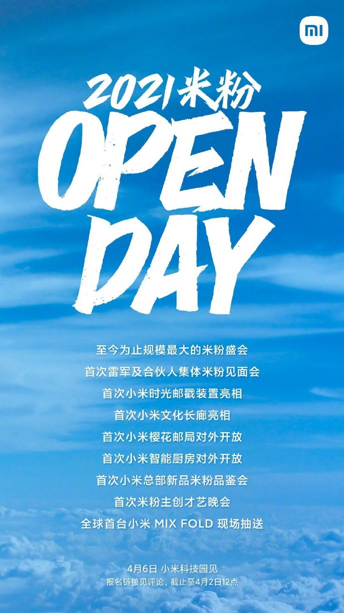 雷军:小米第 11 个生日,4 月 6 日举办规模最大米粉盛会,抽送全球首台 MIX FOLD 折叠屏