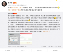 罗永浩吐槽又买不了机票 有事可商量 事情经过真相揭秘