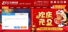 国际域名zto.com“完爆”zto.cn正式上位