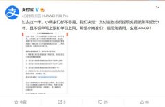 支付宝收钱码提现免费服务延长3年 且不设单笔上限和单日上限 还原实发经过及