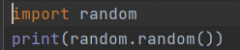 python之随机数函数的实现示例