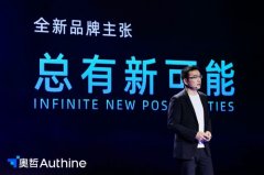 企业数字化服务商奥哲全方位升级 剑指低代码新机遇 对此大家怎么看？