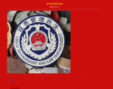  网站收录首页后主不收录了