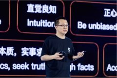 字节跳动九周年张一鸣演讲全文：关注当下 平常心对待过去和未来 具体是啥情
