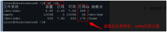 windows系统c盘占满/linux系统磁盘block、inode占满处理
