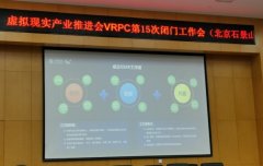 HTC、创维、华为等发起成立 XR 虚拟现实终端互通技术标准 (GSXR) 工作组!