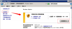 windows2008系统更新补丁，以及失败解决方法