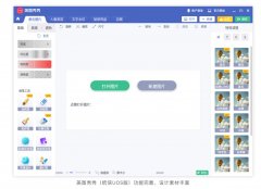 美图秀秀上线 UOS ，统信软件和美图公司联合适配!
