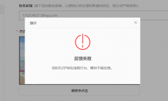 百度快照投诉提示ID/IP存在违规是什么原因？如何解决？