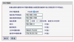 DNS被劫持了 打不开网页，打开网页全是小广告 怎么办