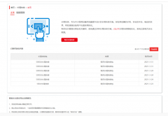 滴滴友链也出快排了