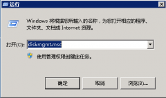 Windows（2003/2008/2012）弹性云系统盘扩容方法