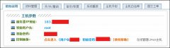 VPS/云主机用WDCP建站流程及卸载wd