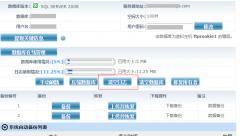 如何清除Sqlserver数据库日志